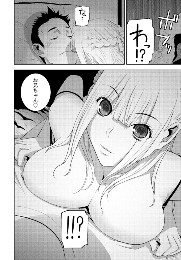 エロ漫画:義妹と無邪気な時間 hitomi サンプル画像