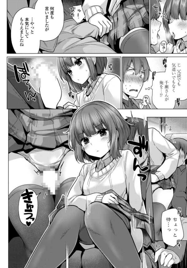 エロ漫画:千瀬さんからは逃げられない hitomi サンプル画像