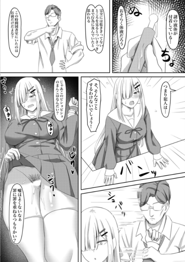 エロ漫画:オナニー狂いの陰キャ女子はアナル調教で快楽堕ち hitomi サンプル画像