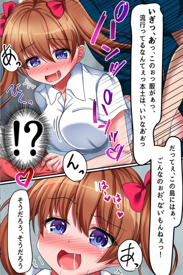 エロ漫画:島娘たちと催●姉妹と即ハーレム! hitomi サンプル画像