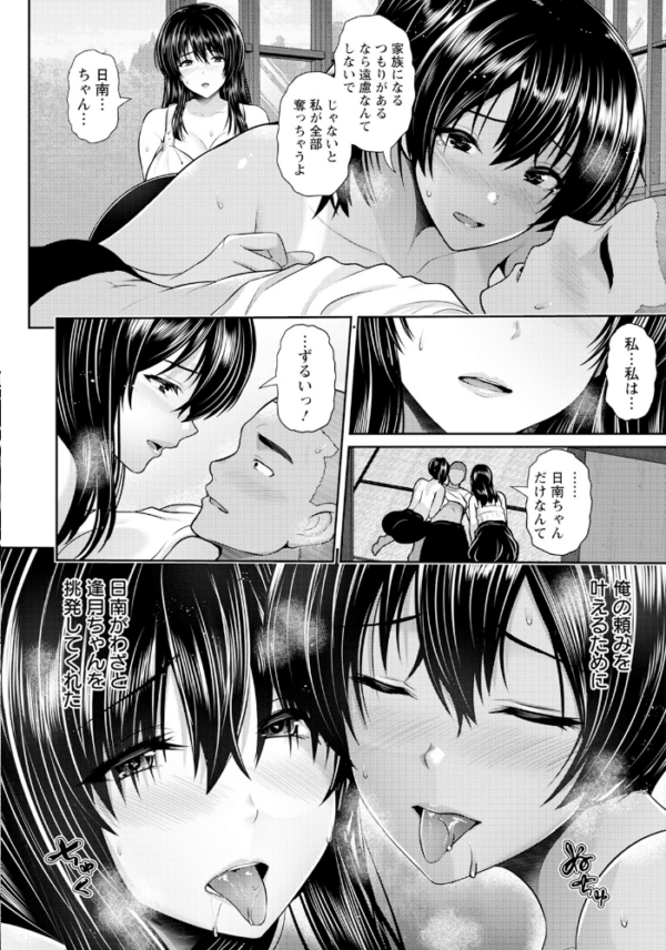 エロ漫画:吐息恋慕 〜朝も夜もこの島で〜 第3話【単話】 hitomi サンプル画像