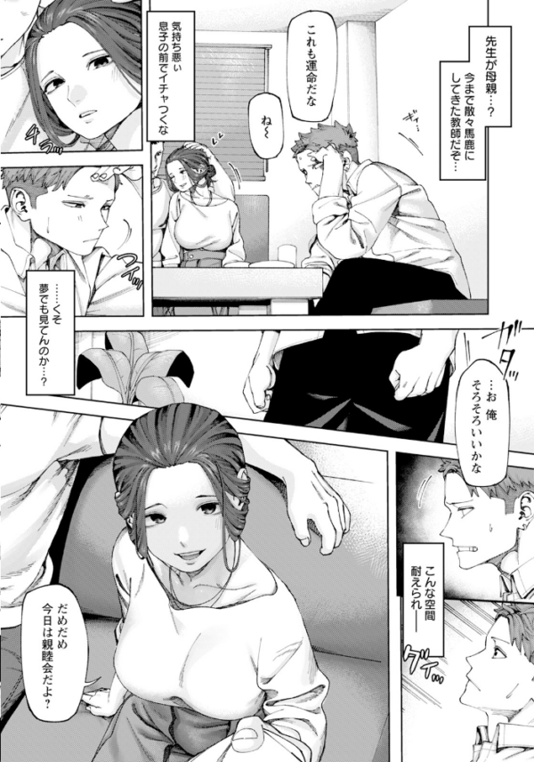 エロ漫画:アラタナカンケイ 【単話】 hitomi サンプル画像
