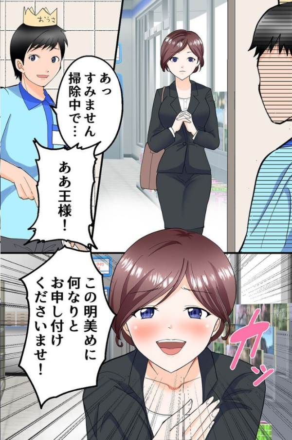 エロ漫画:好きな時にハメ放題!ギャル店員も清楚系店員も全員王である俺の言いなり!! hitomi サンプル画像