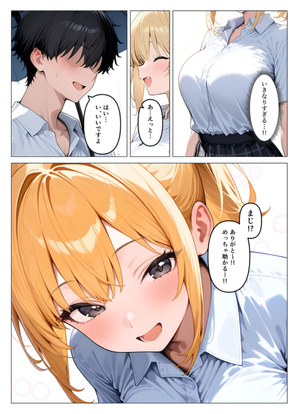 エロ漫画：一軍ギャルが童貞の性●隷にされちゃった モザイク版   hitomi サンプル画像