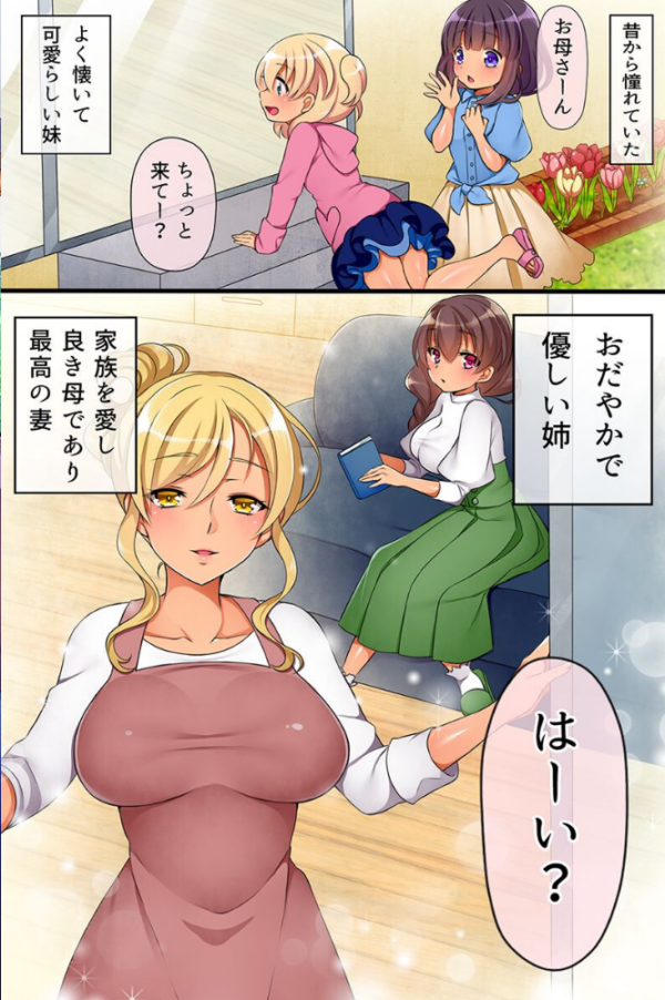 エロ漫画:催●で自分だけのハーレム世界をつくってみた 【デジタル特装版】 hitomi サンプル画像