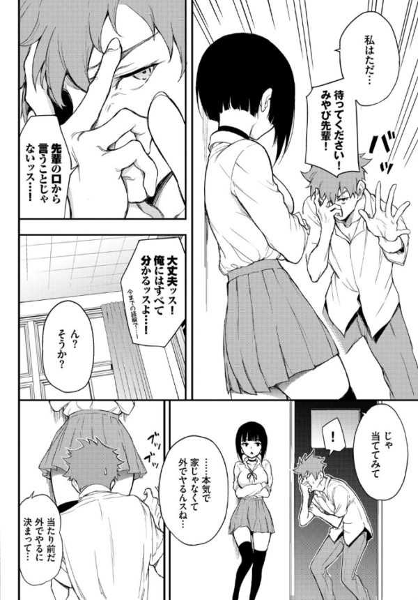 エロ漫画:COMIC BAVEL SPECIAL COLLECTION(コミックバベル スペシャルコレクション)VOL52 hitomi サンプル画像