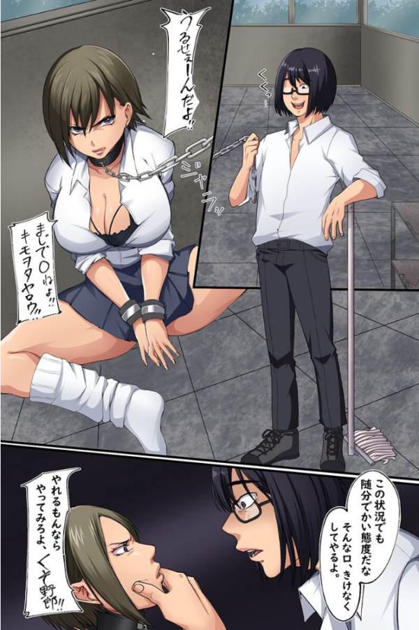 エロ漫画:俺を下僕扱いしてたデカ乳ギャルどもをわからせてハメて媚薬でヤった話 hitomi サンプル画像