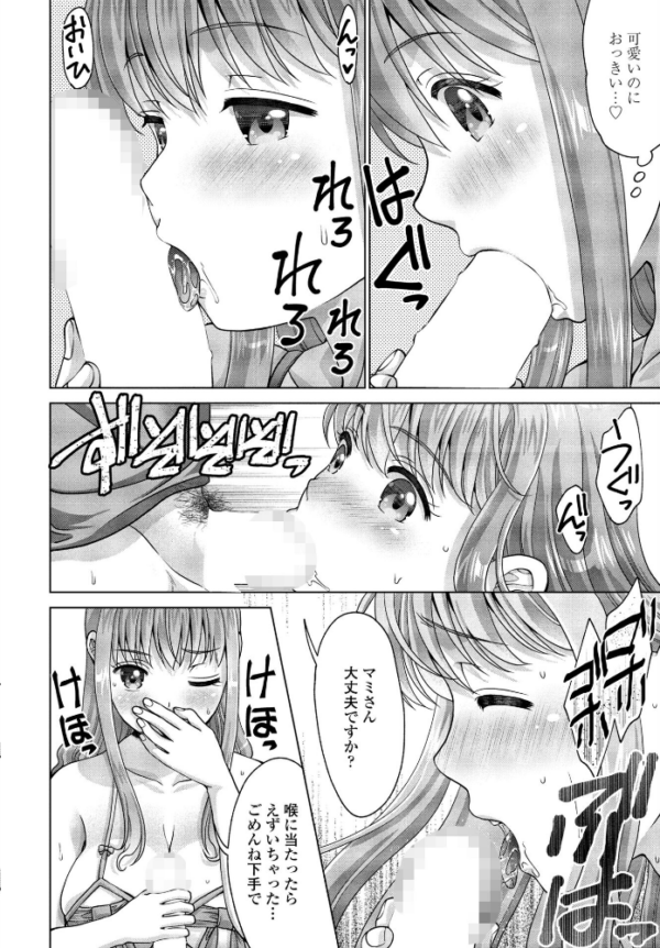 エロ漫画:挑発姉と冷静弟 hitomi サンプル画像