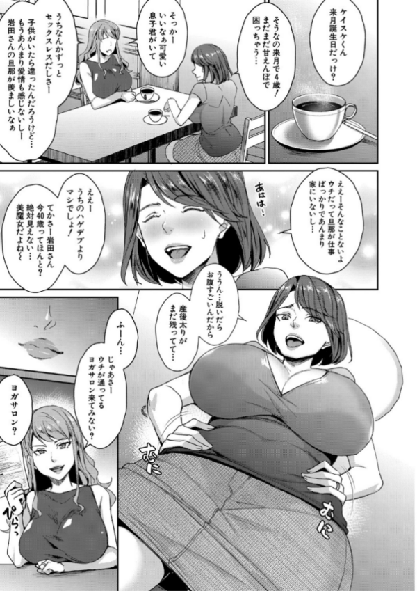 エロ漫画:若妻ネトラレ性交録【1話立ち読み付き】 hitomi サンプル画像