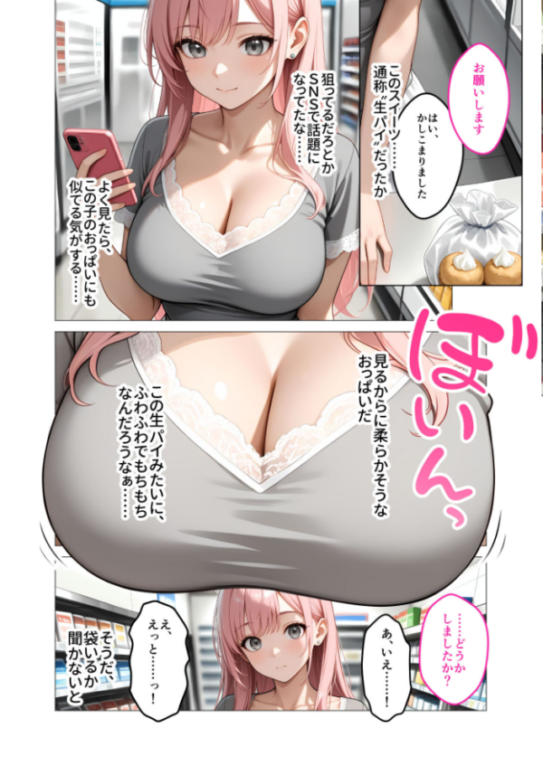 エロ漫画:【FANZA限定版おまけイラスト付き】お客様はおっぱいです。 (8) 〜愛欲MAX!現役JDのビキニを剥がしてハジける2つの果実を貪る夏〜 モザイク版 hitomi サンプル画像