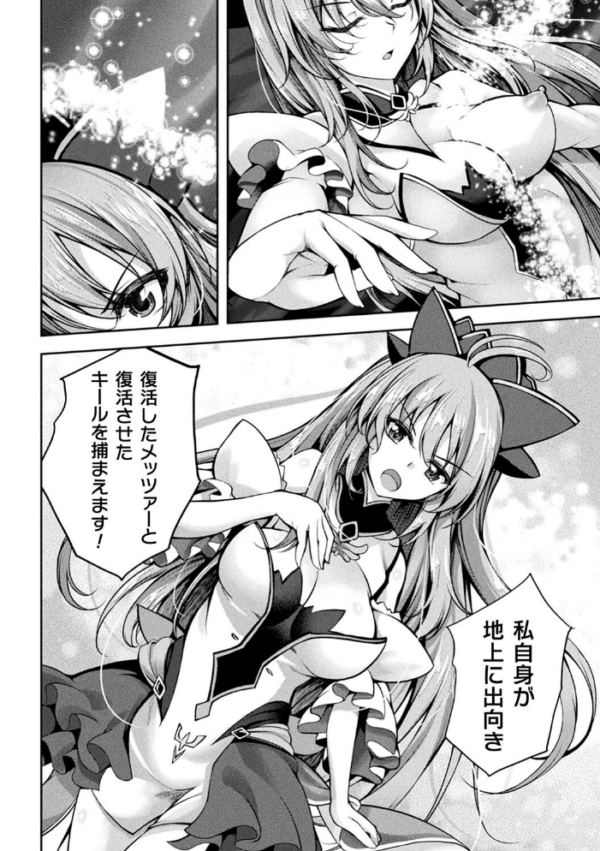エロ漫画:くっ殺ヒロインズVol.33 hitomi サンプル画像