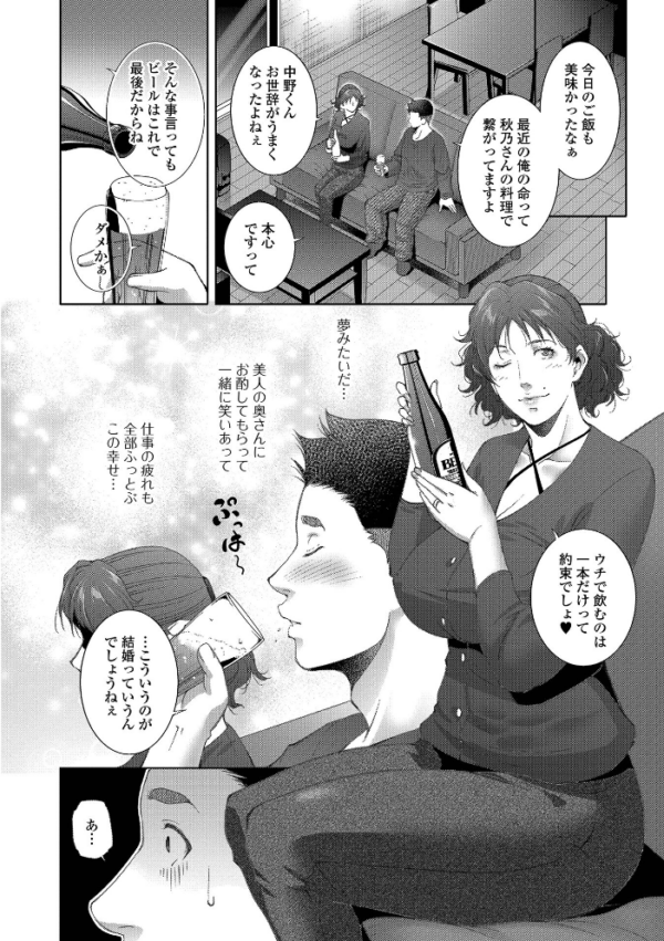 エロ漫画:Web配信月刊隣の気になる奥さん vol.079 hitomi サンプル画像