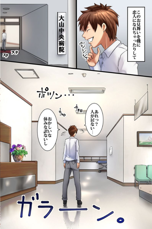 エロ漫画:卑猥感染〜性欲感染・乱交・催●・時間停止・ハーレム 【デジタル特装版】 hitomi サンプル画像