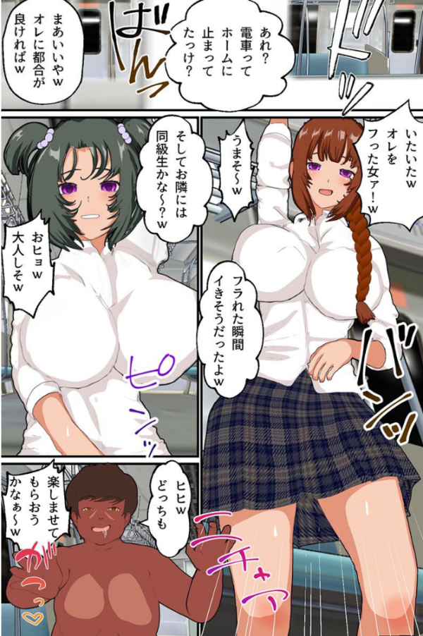 エロ漫画:時間停止の電車内で制服女子たちにハメまくる!停止世界でヤりまくりの出しまくりの大ハーレム〜 hitomi サンプル画像