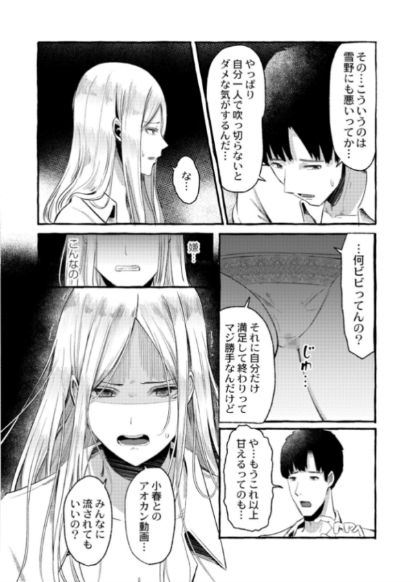 エロ漫画:あわ雪は春光に消えゆく。 hitomi サンプル画像