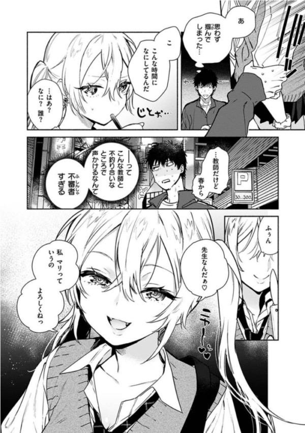 エロ漫画:あまとろ性活 hitomi サンプル画像