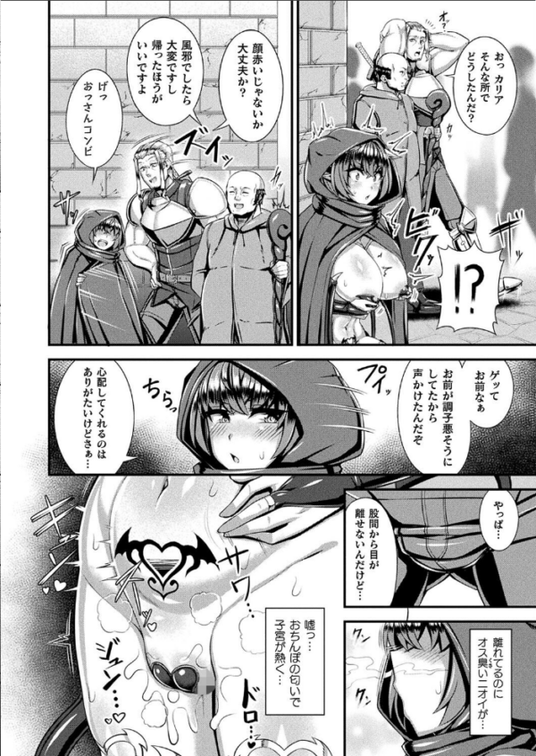 エロ漫画:トランスリング【単話】 hitomi サンプル画像