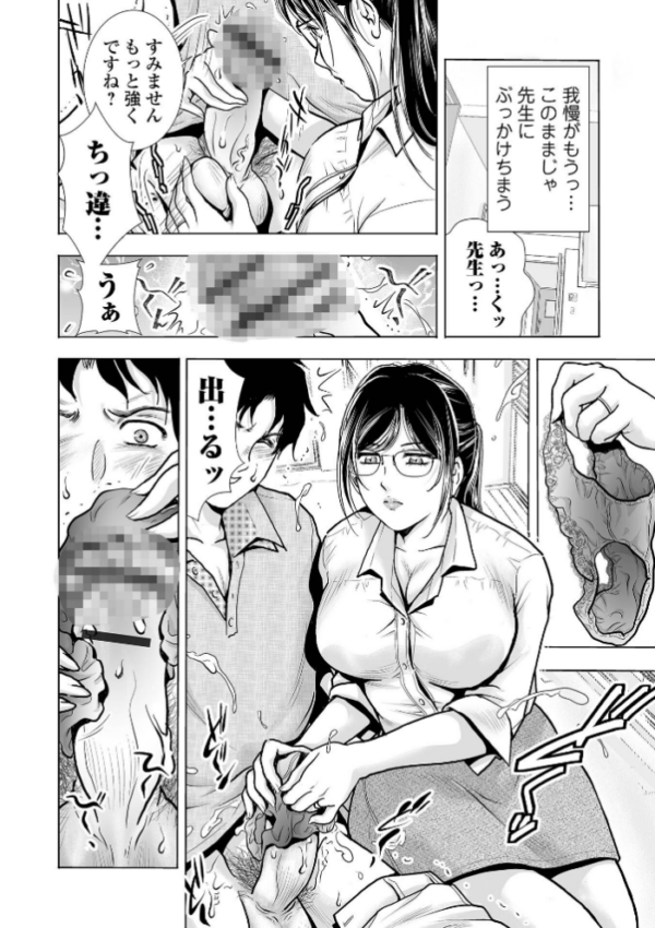 エロ漫画:女教師の穴 hitomi サンプル画像