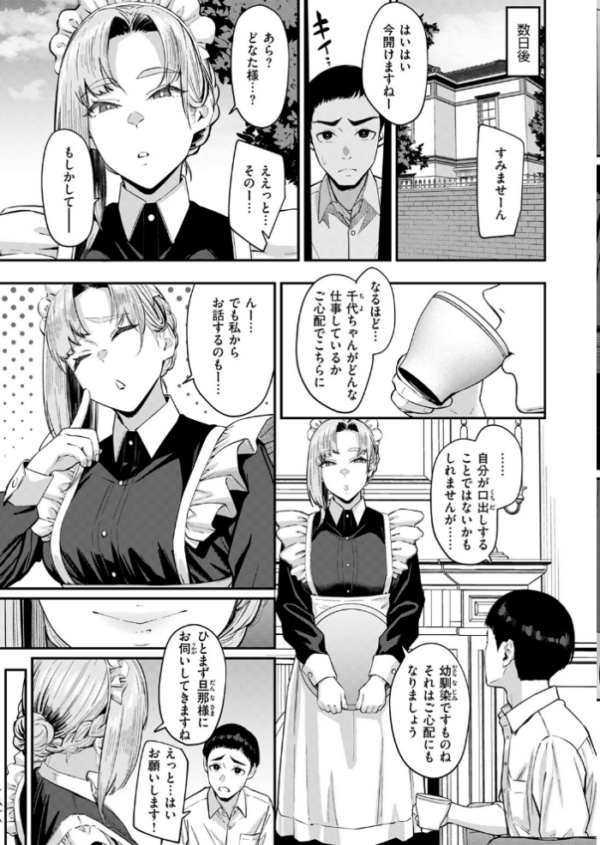 エロ漫画:檻に咲く花 hitomi サンプル画像