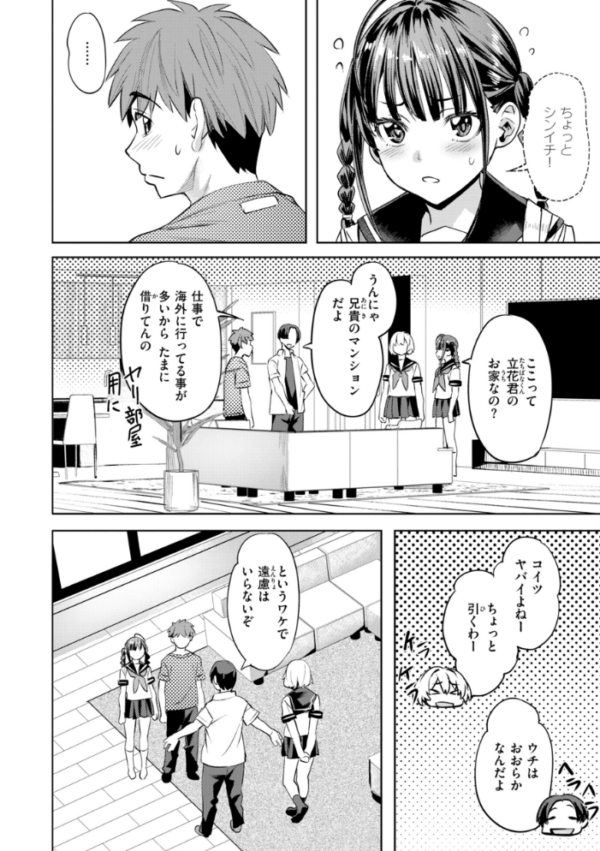 エロ漫画:LOVEシャワー hitomi サンプル画像