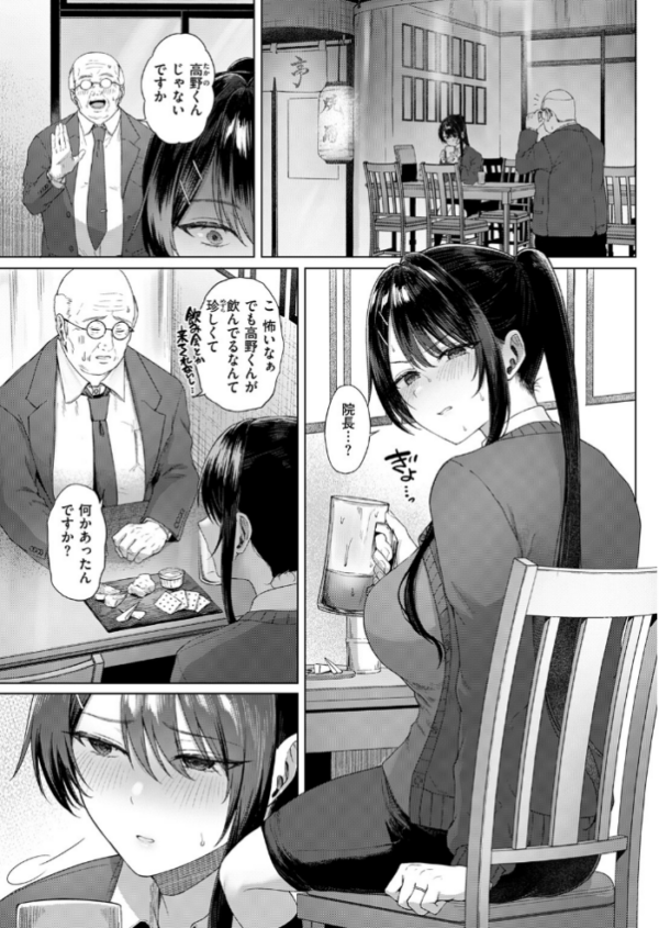 エロ漫画:カタい女のほぐしかた 後編 hitomi サンプル画像