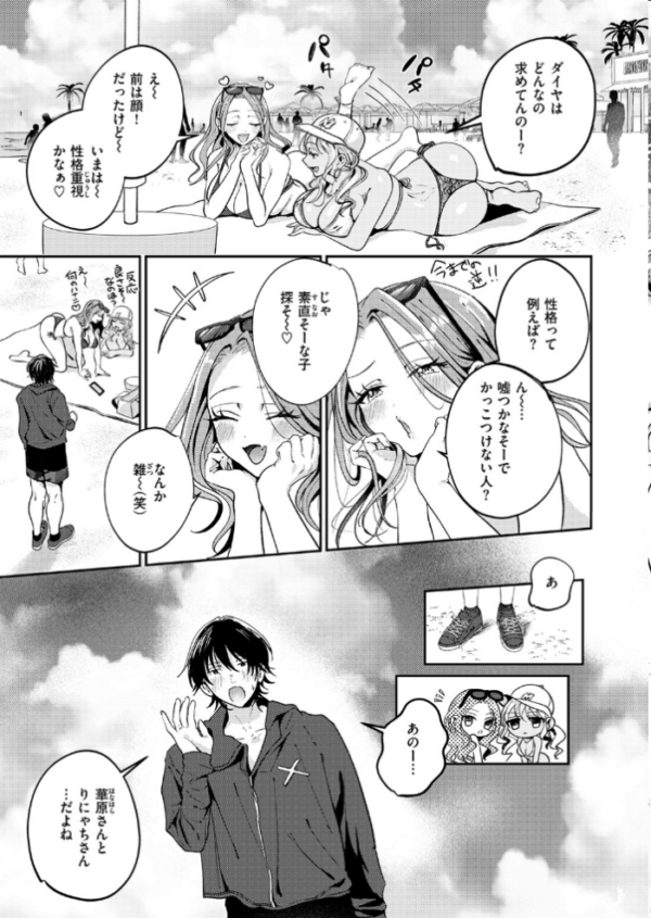 エロ漫画:罰ぎゃるげ〜む! hitomi サンプル画像