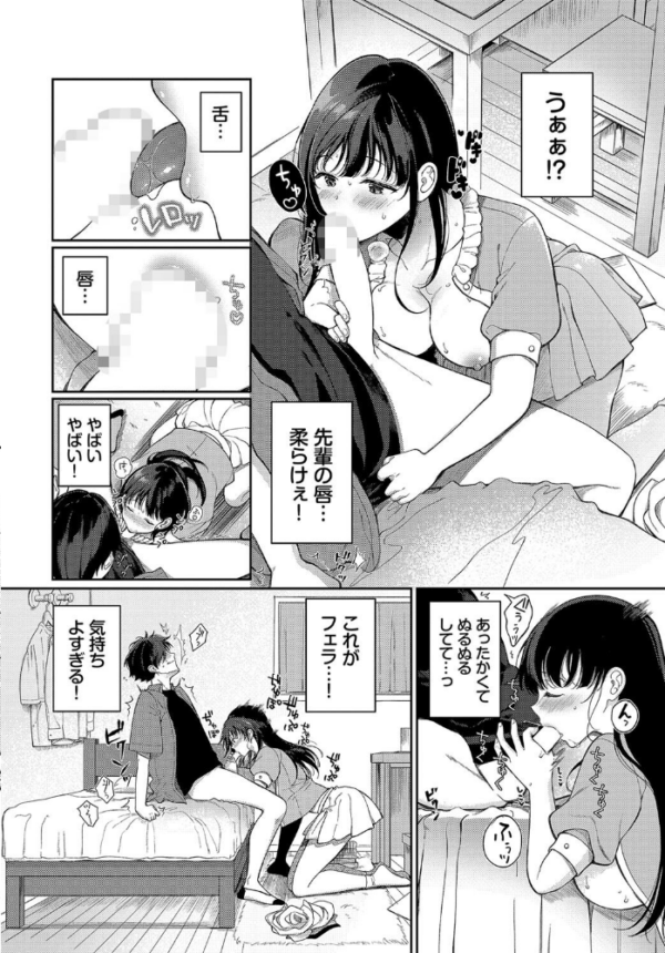 エロ漫画:たとえばあの漫画みたいに hitomi サンプル画像