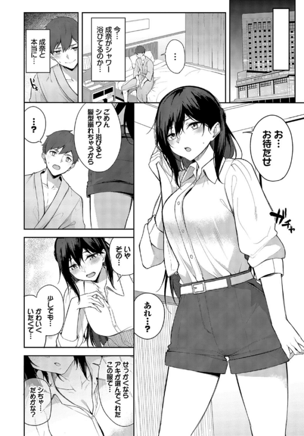エロ漫画:かわいいShift hitomi サンプル画像