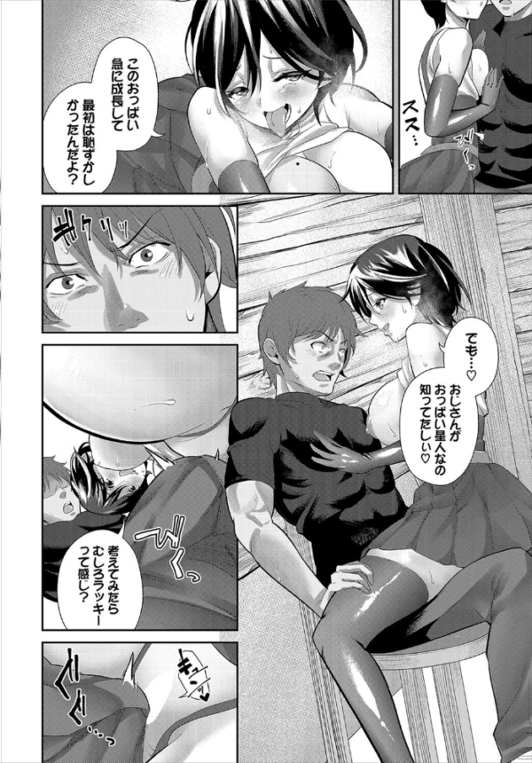 エロ漫画:My Sweet Brave Girl hitomi サンプル画像