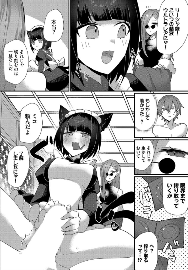 エロ漫画:地獄の沙汰も搾精次第!? hitomi サンプル画像