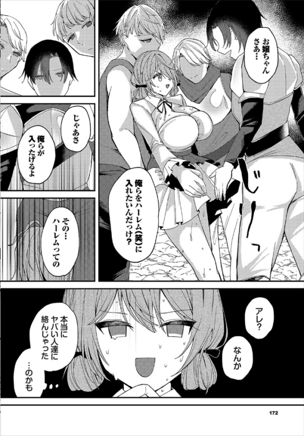 エロ漫画:魔法使いちゃんのアホエロ hitomi サンプル画像