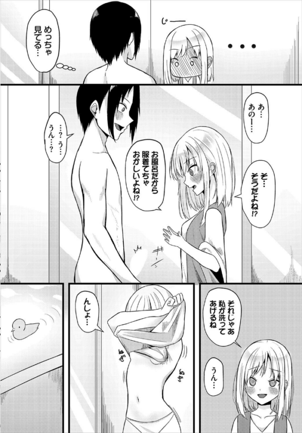 エロ漫画:ふゅ〜ちゃ〜びじょん!! hitomi サンプル画像