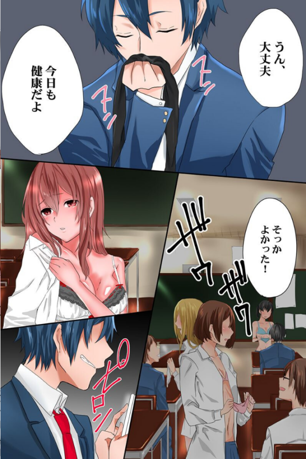 エロ漫画:同級生達の思考を書き換えて常識変換してみた 総集編 【デジタル特装版】 hitomi サンプル画像