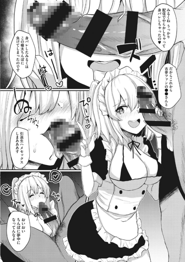 エロ漫画：わからせアクメ   hitomi サンプル画像