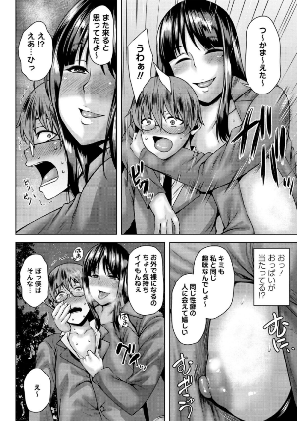 エロ漫画:コミックマショウ 2023年12月号 hitomi サンプル画像
