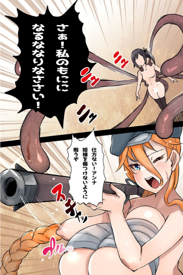 エロ漫画:触手の虜になった姫〜盛大にイかされナカに注がれ続けて〜 hitomi サンプル画像
