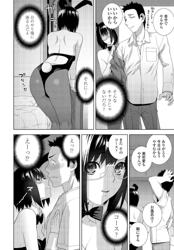 エロ漫画:義妹ほろ酔いバニー hitomi サンプル画像