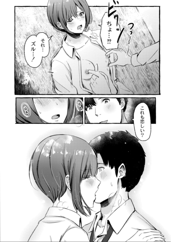 エロ漫画:春の残り香に誘われて、 hitomi サンプル画像