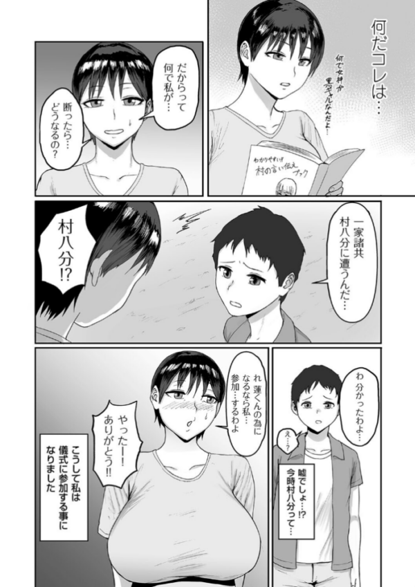 エロ漫画:人妻巫女と淫習 hitomi サンプル画像