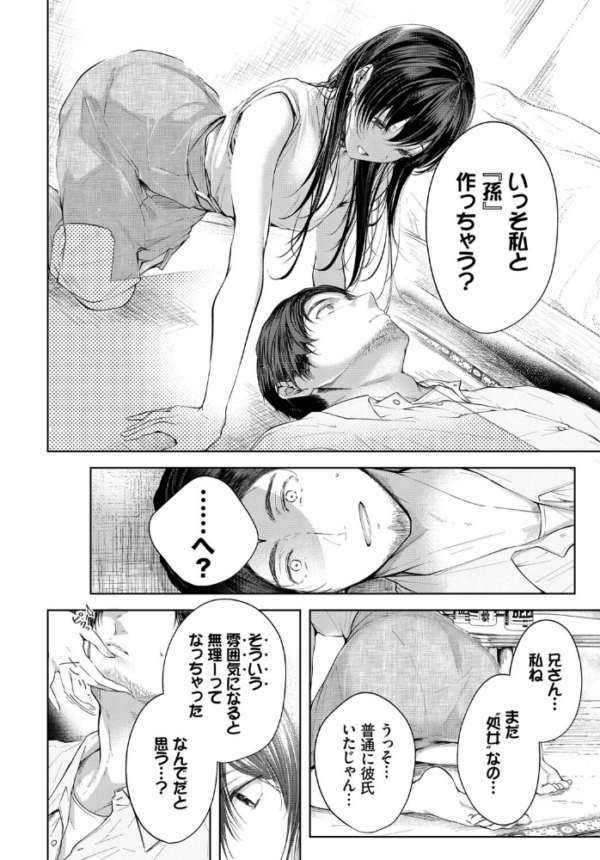 エロ漫画:COMIC BAVEL SPECIAL COLLECTION(コミックバベル スペシャルコレクション)VOL51 hitomi サンプル画像