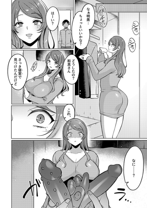 エロ漫画:人妻明美(31)は激しくされたい。 hitomi サンプル画像