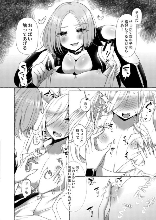 エロ漫画:Trick or Treat〜雄犯しをアゲル〜 hitomi サンプル画像