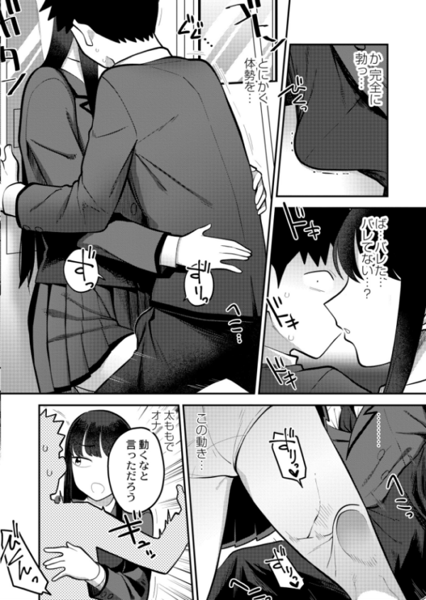 エロ漫画:生徒会長の知らないコト hitomi サンプル画像