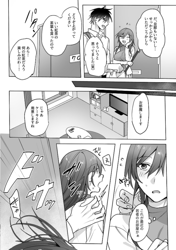 エロ漫画:乱れそめにし妻の穴 hitomi サンプル画像