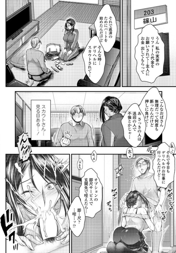 エロ漫画：隣の人妻の秘密はね？   hitomi サンプル画像