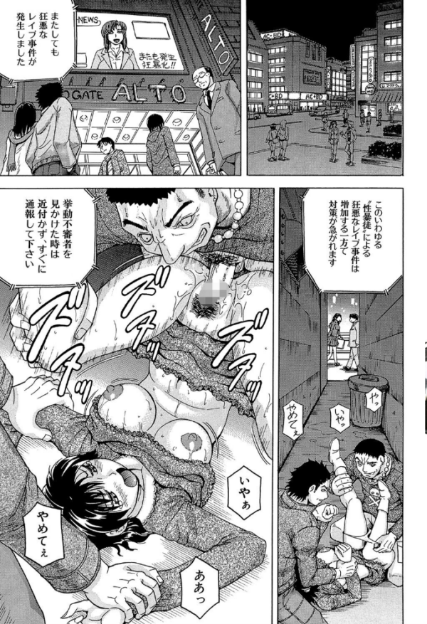 エロ漫画:姦罪都市【1話立ち読み付き】 hitomi サンプル画像