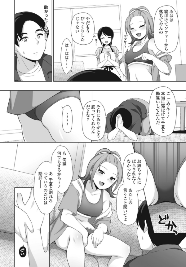 エロ漫画:素直になれないワケ hitomi サンプル画像