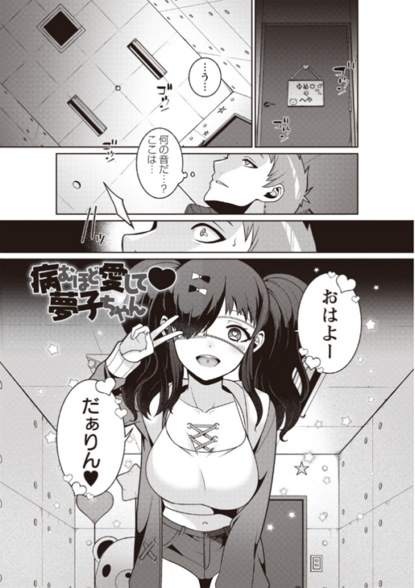 エロ漫画:ヤンデレ女子はいつもイかせたがってる 【FANZA限定】【デジタル特装版】 hitomi サンプル画像