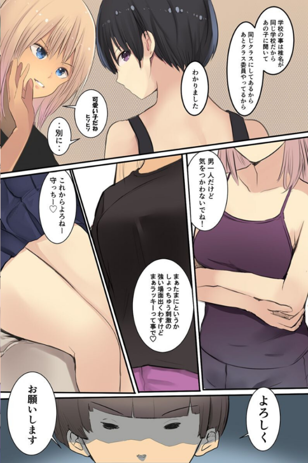 エロ漫画:姉妹従順化計画〜全員可愛い三姉妹と同居することになった俺は彼女たちの弱味を握って〜 【デジタル特装版】 hitomi サンプル画像