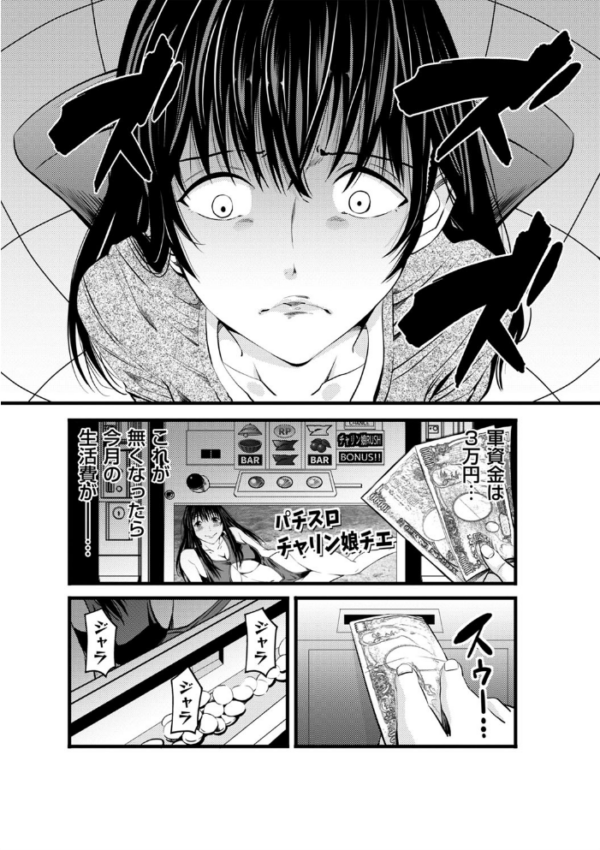 エロ漫画:ネトリックス 【FANZA限定】【デジタル特装版】 hitomi サンプル画像
